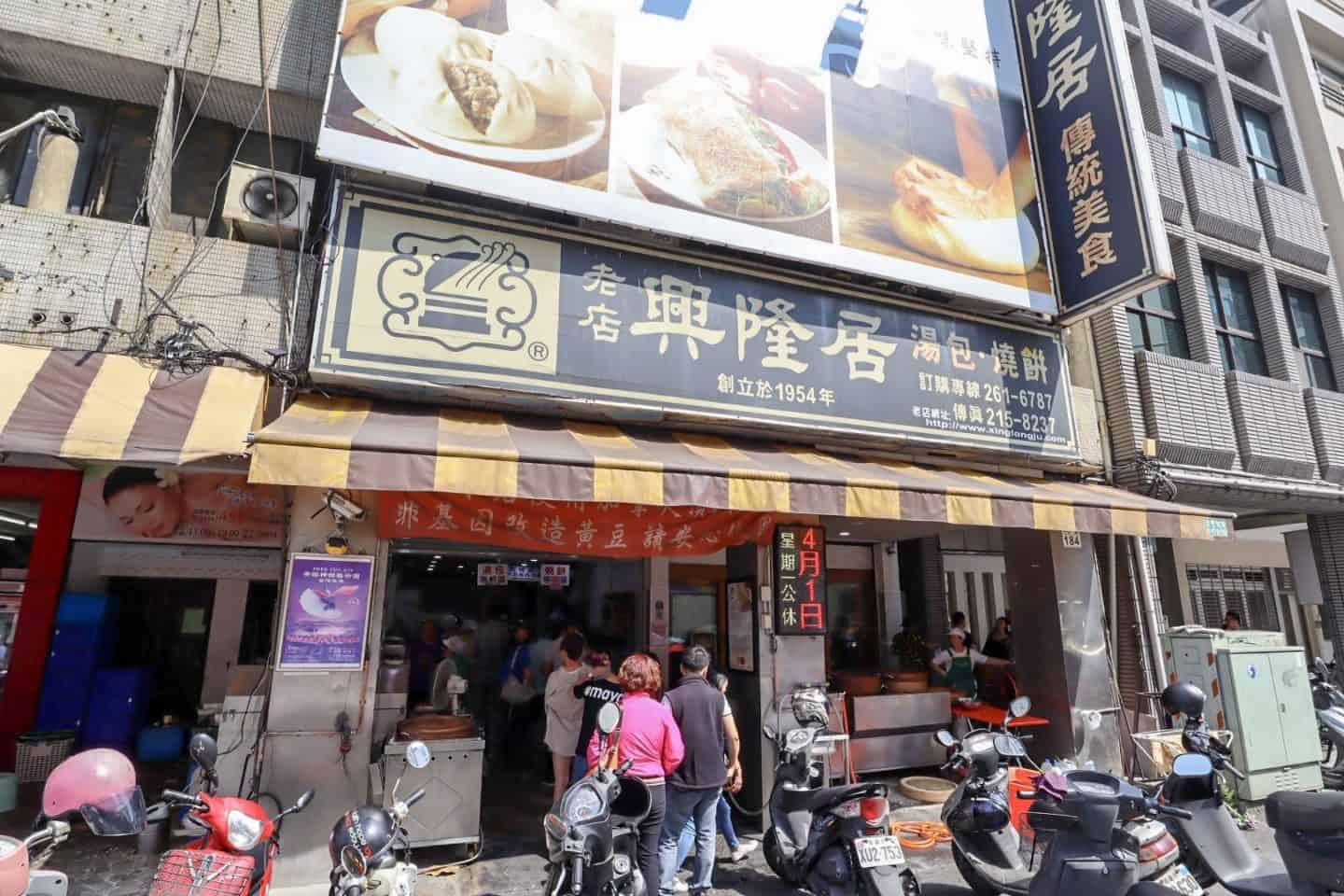 Xing Long Ju Taiwanese Breakfast Kaohsiung | Kaohsiung itinerary