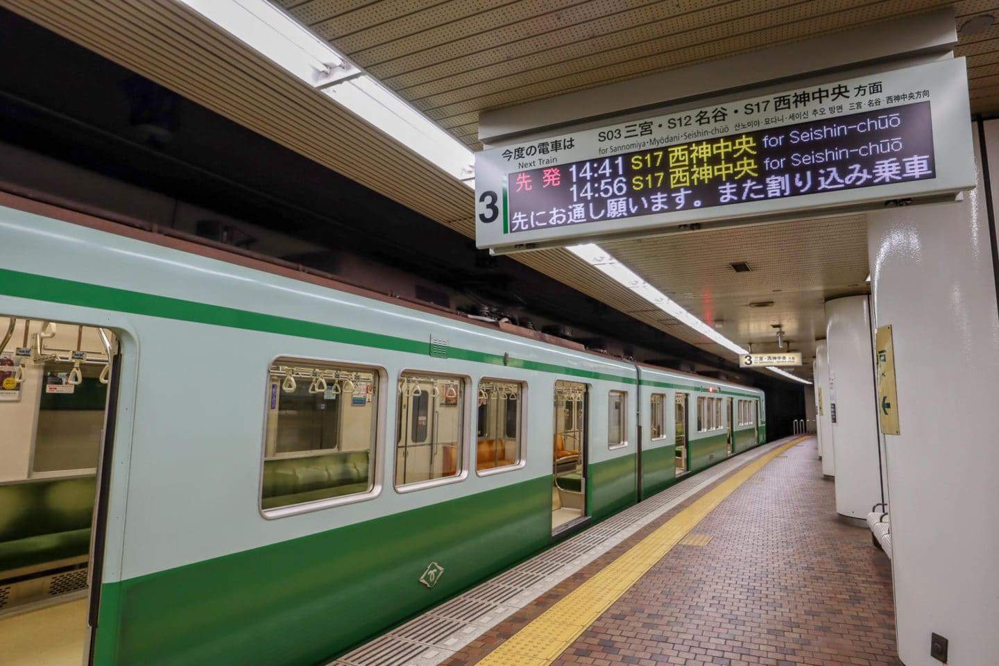 getting around Kobe subway