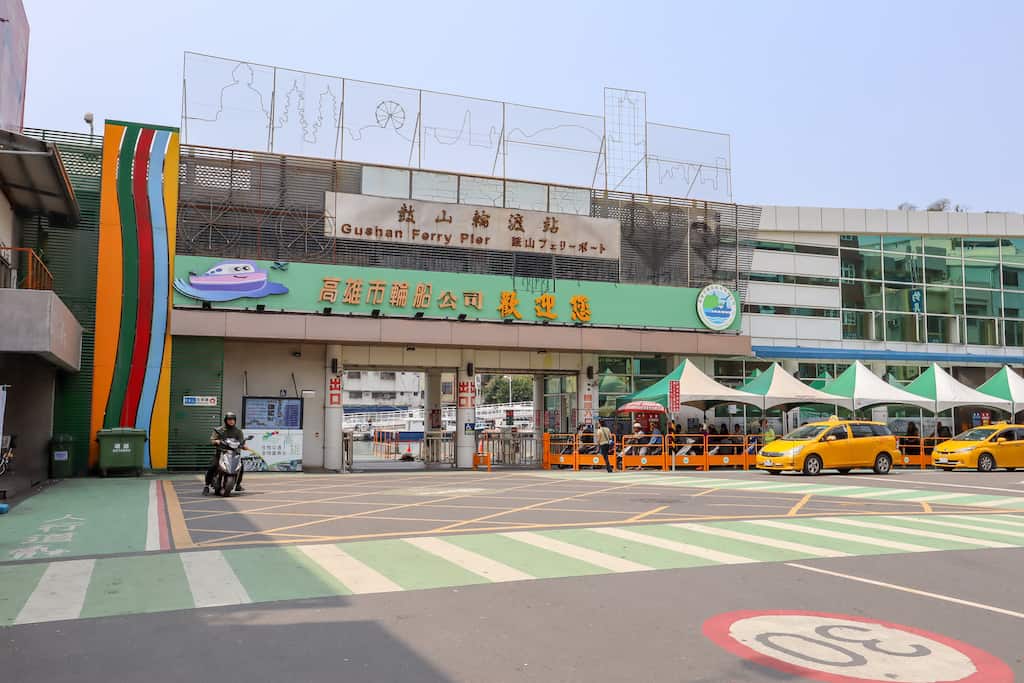 Kaohsiung to Cijin Island, Gushan Ferry Terminal from Outside