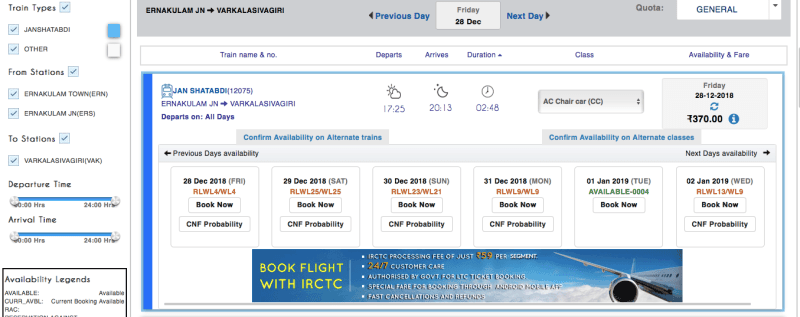 IRCTC train booking page