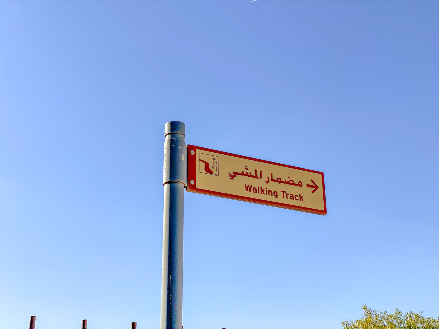 things to do in Riyadh Diplomatic Quarter, Walking Trail Sign