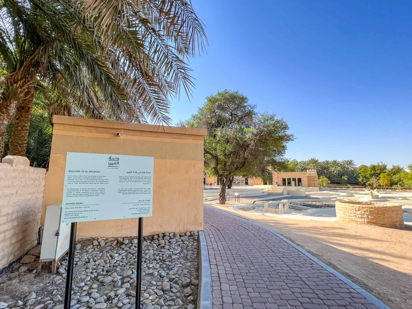 things to do in Al Ain, Al Ain Oasis Entrance
