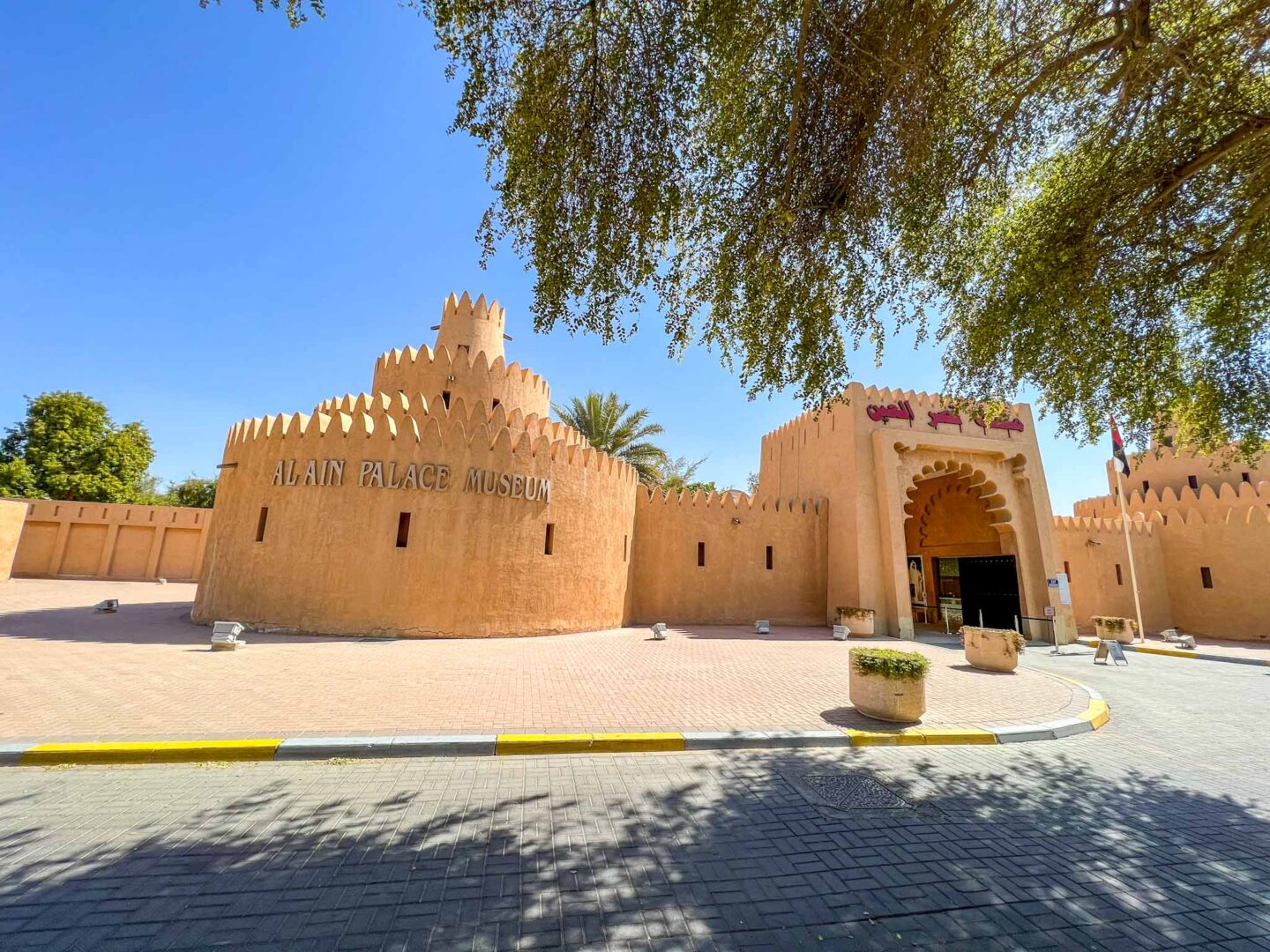 things to do in al ain, Al Ain Palace Museum entrance